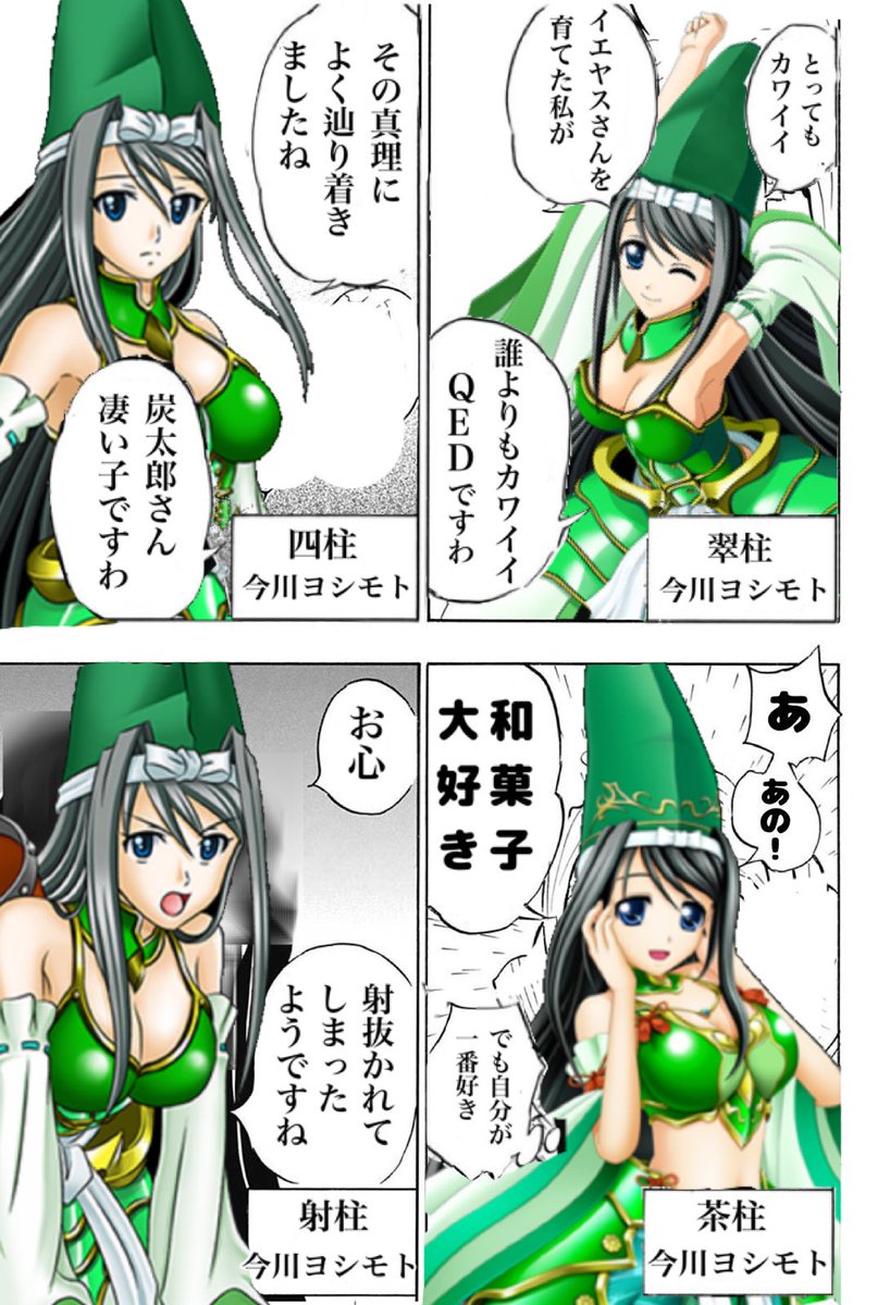 今川ヨシモト 今川義元 城