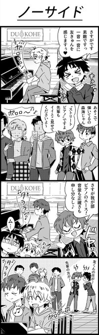 スクボ を含むマンガ一覧 ツイコミ 仮