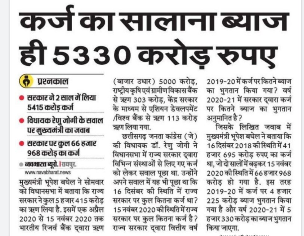 Dr Raman Singh tweet media
