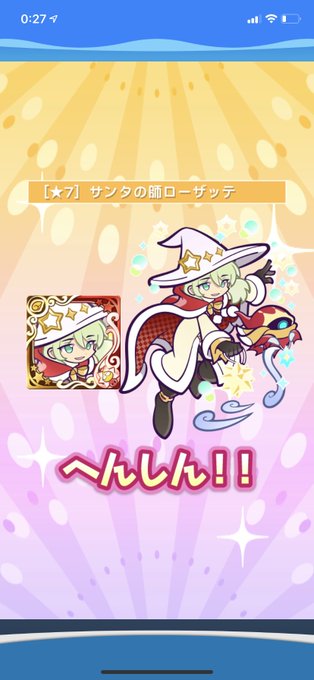 ローザッテのtwitterイラスト検索結果