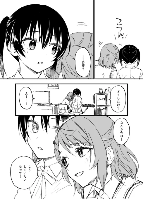 12話Cパート後のゆうぽむ、こうなっててほしい… 
