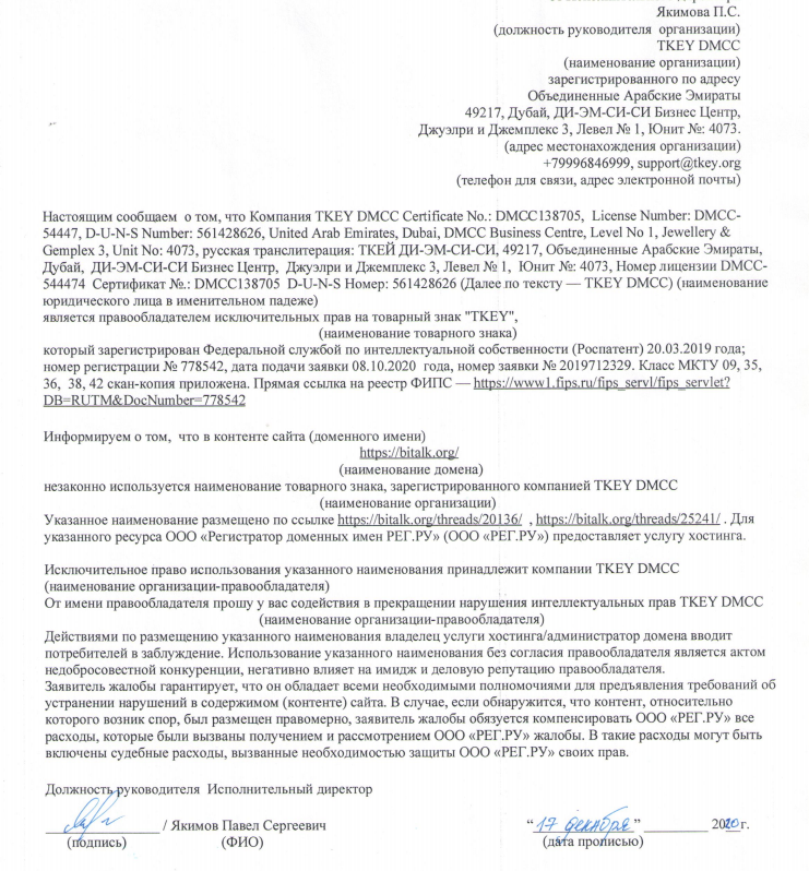 Опять пришла абуза от крипто лохотрона <a href="/TKEYCOIN_TCY/">TKEYCOIN DAO  TCY</a> 
<a href="/bits_media/">Bits.media</a> удалили негатив на них, а мы не будем.