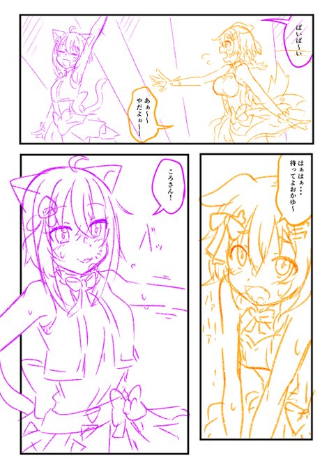 妄想純度100%のおかころライブ限界漫画です
#絵かゆ
#できたてころね
#おかころ 