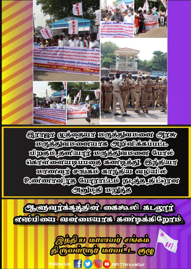 SFI50864991's tweet photo. We strongly condemn...
#SFI50
#SFITRL
#SFITamilnadu https://t.co/D8QuaMEZGs