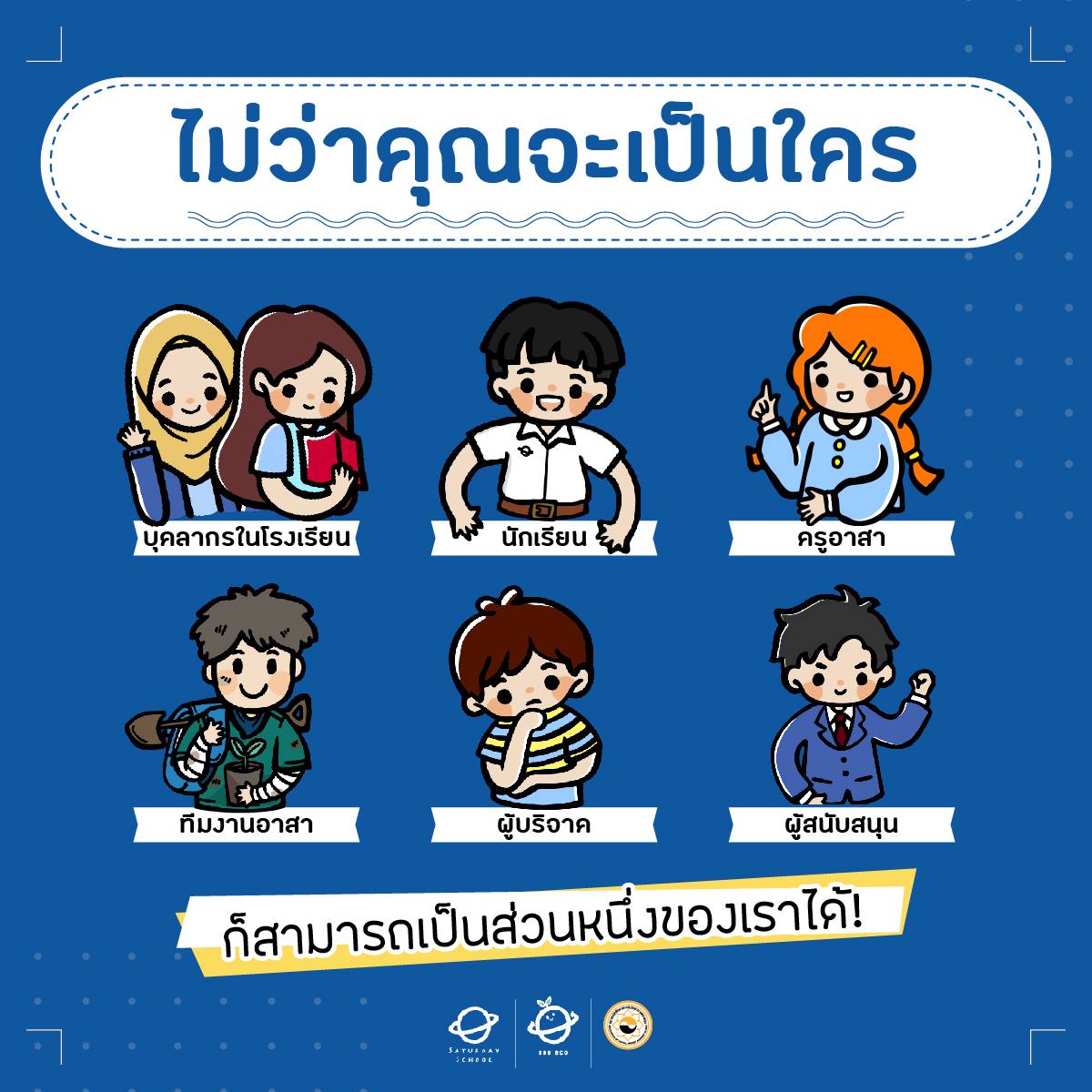 Saturday School tweet media