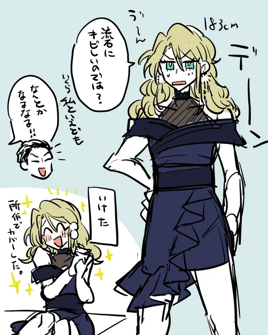 女装を感じたいらくがき #堀田の絵 