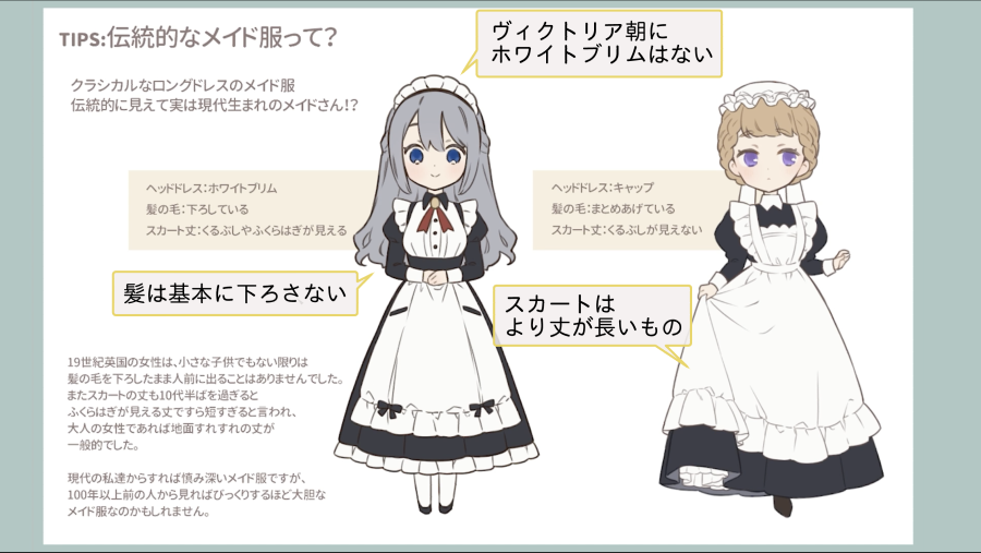 お絵かき講座パルミー 7周年イラコン開催中 V Twitter よく見るクラシカルなロングドレスのメイド服 実は現代生まれなんです S O゚d゚oノ ノ T Co B2dgk6jakc お絵かき講座パルミー 7周年イラコン開催中 V Twitter よく見るクラシカルなロングドレスのメイド服 実は現代生まれなんです S O゚d゚oノ ノ T Co B2dgk6jakc