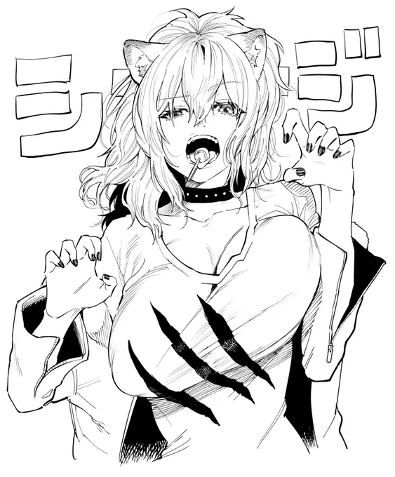 シージ 