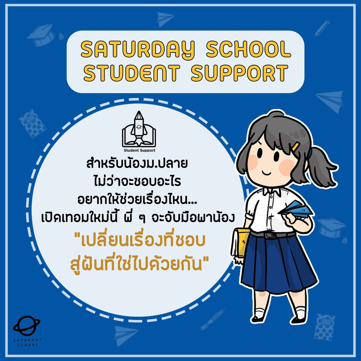 Saturday School tweet media