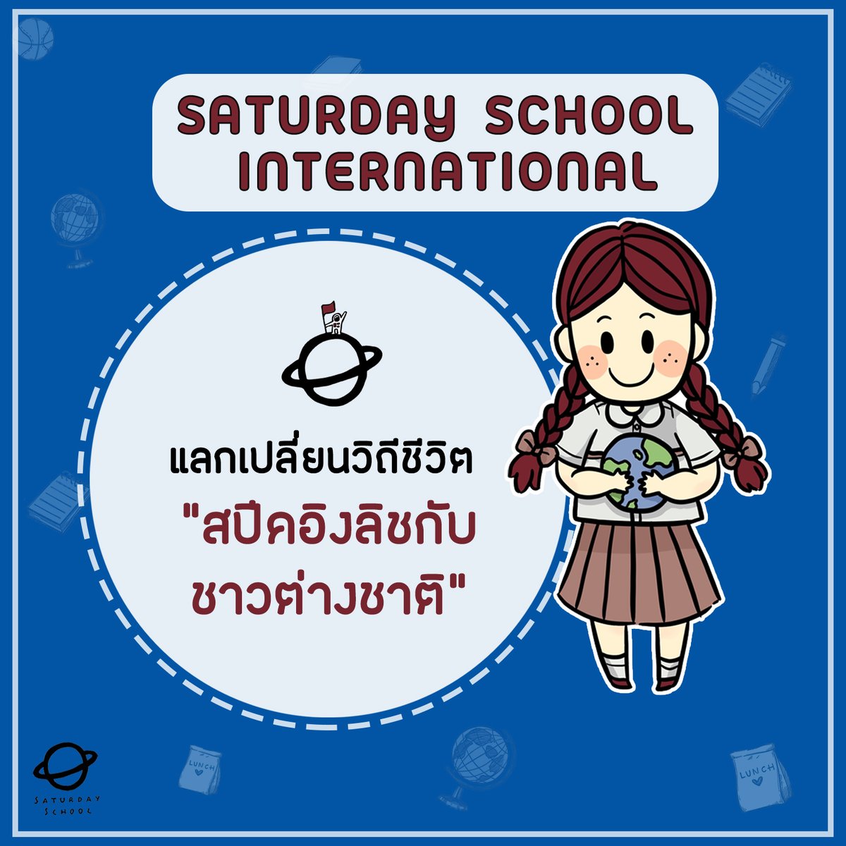 Saturday School tweet media