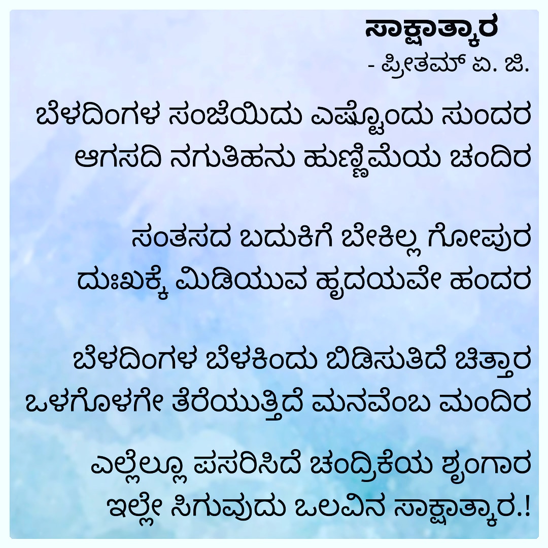 preethamadkar's tweet photo. #hanigavana #hanigavanagalu #preetham #kannada #ಕನ್ನಡ #ಕನ್ನಡಮಾತಾಡಿ #ಕನ್ನಡ_ಕರುನಾಡು #TuesdayFeeling #runbts @ShakthiDaily @Vijaykarnataka https://t.co/LNUIltzi7r