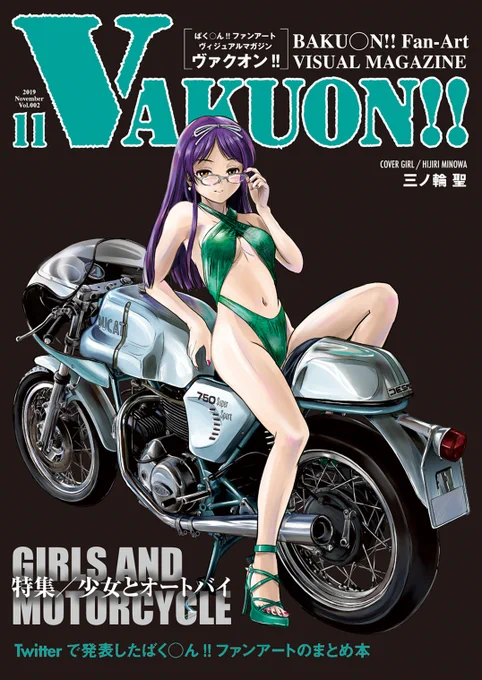 最近の聖さんはワルに憧れるお嬢様だけじゃなくて、ちょっと大人っぽい魅力が出てきて良いですよね!

#三ノ輪聖生誕祭2020 #ばくおん!! 