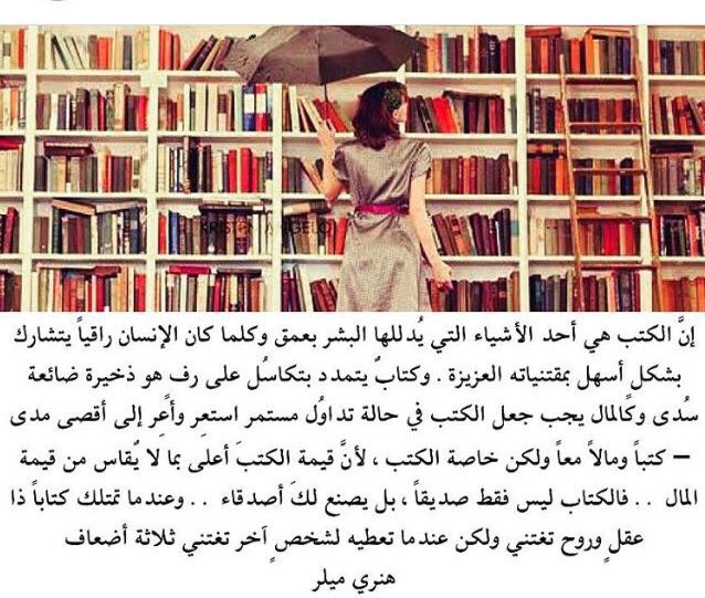khetammd's tweet image. وكتاب يتمدد بتكاسل على رف هو ذخيرة ضائعة 👌🏻💜