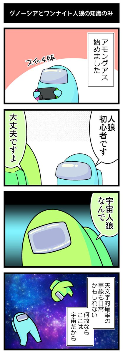アモングアス日記 スイッチ版で始めたばっかりです Amongus アモング 境みたる 新刊通販中の漫画 アモングアス日記 スイッチ版で始めたばっかりです Amongus アモング 境みたる 新刊通販中の漫画