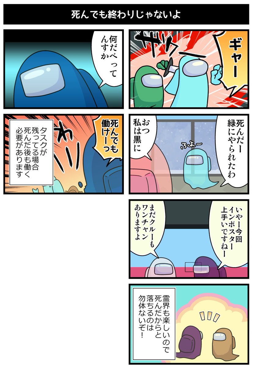 アモングアス日記。スイッチ版で始めたばっかりです!
#AmongUs #アモングアス 