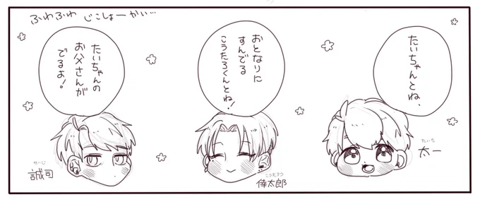 電子配信するよ～、って漫画を描こうとしている。 