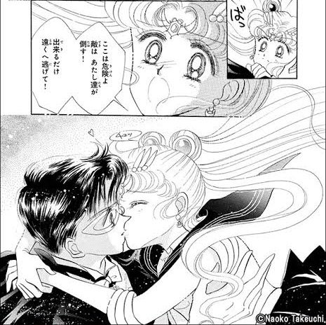 須藤玲司 Twitterren Hrn版刑法改正案がアウトとする 16歳未満 3歳差 にあたる有名カップルは 美少女戦士セーラームーン 漫画版の 月野うさぎさんと地場衛さんです アニメ版は5歳差 犯罪場面をばっちり描かれてしまった地場さん 若年者性的行為罪で3年以上