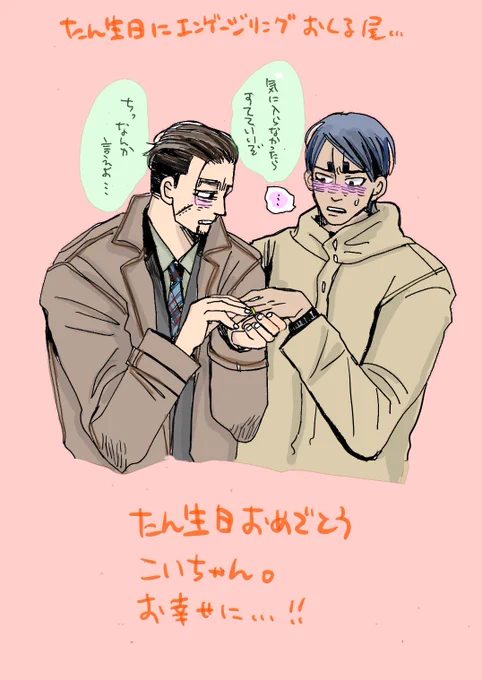 尾鯉的
お誕生日おめでとう 
鯉チャン 