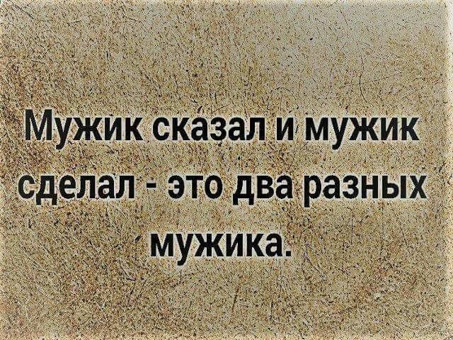 Цитаты про подумать. Мудрые мысли. Интересные высказывания и цитаты. Сказал делай цитаты. Фраза делай что хочешь.