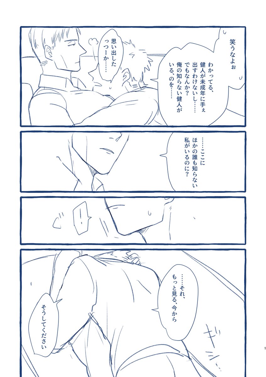 み モブ 7 男主攻め つづき ヤキモチネタ オチはない ひたすらイチャイチャしてほしい モブ七 じゅじゅプラスb