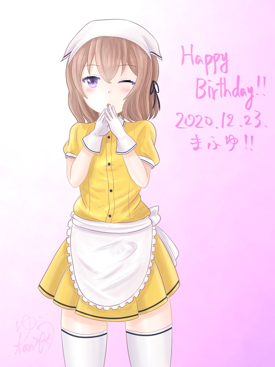 スティーレの店員の中では一番大人っぽい けど妹担当の麻冬さん おめでとう お仕 ゆうたん W ノ のイラスト スティーレの店員の中では一番大人っぽい けど妹担当の麻冬さん おめでとう お仕 ゆうたん W ノ のイラスト