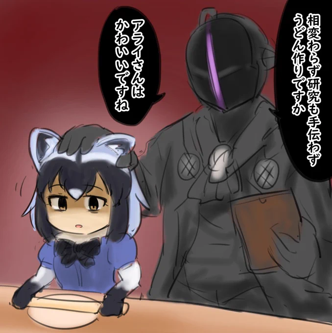 メイドインアライ 