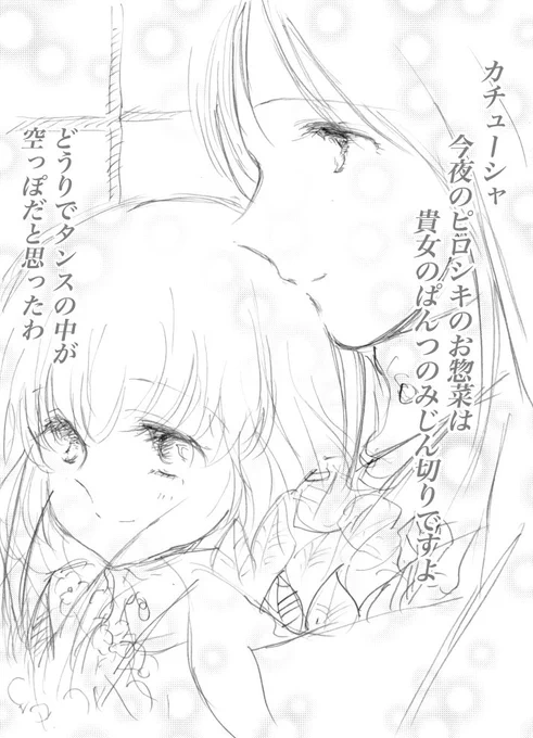 カチュノン過去絵 