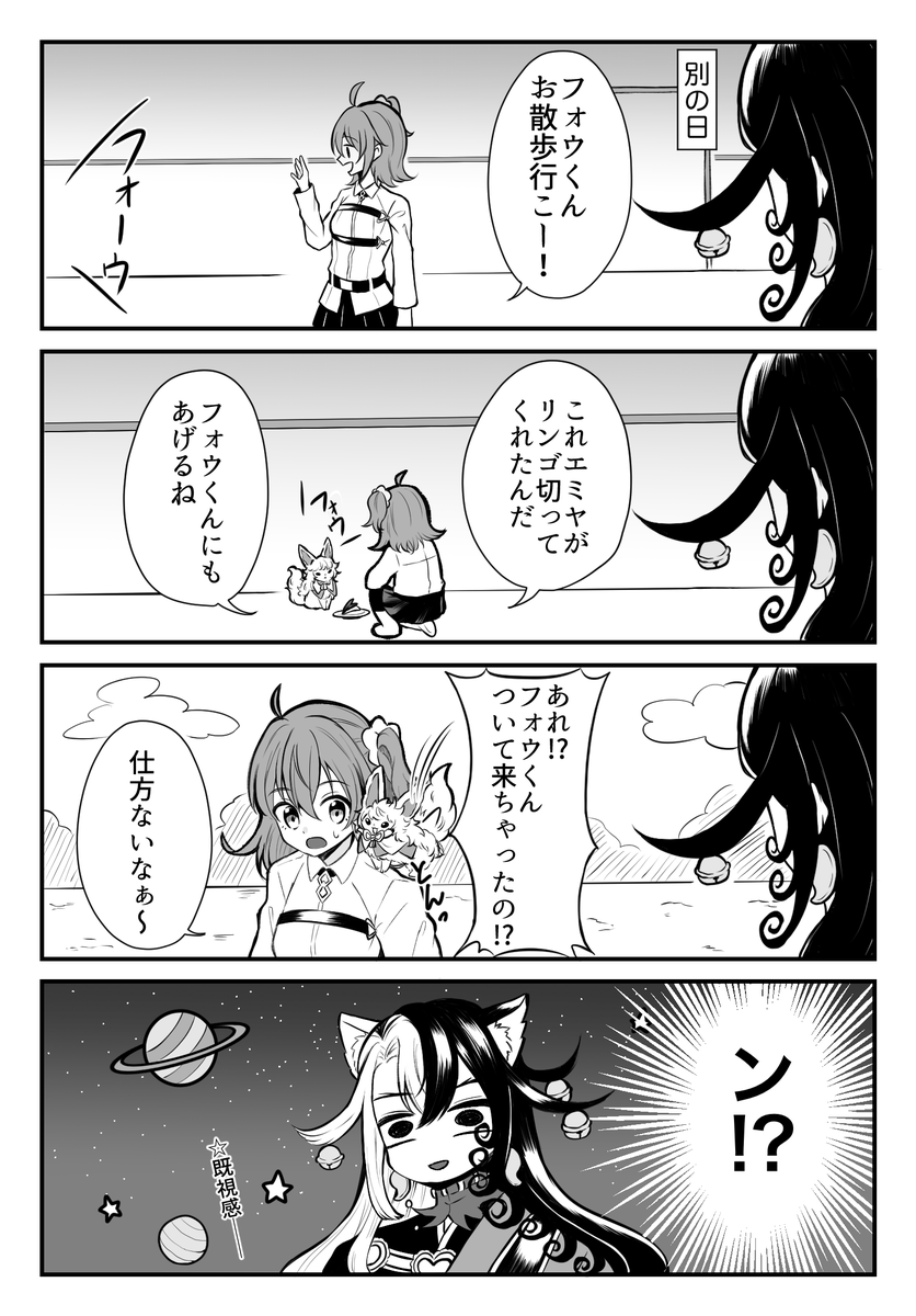 自分の扱われ方に違和感を覚えたリンボ 