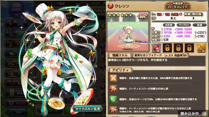 クレソンのtwitterイラスト検索結果