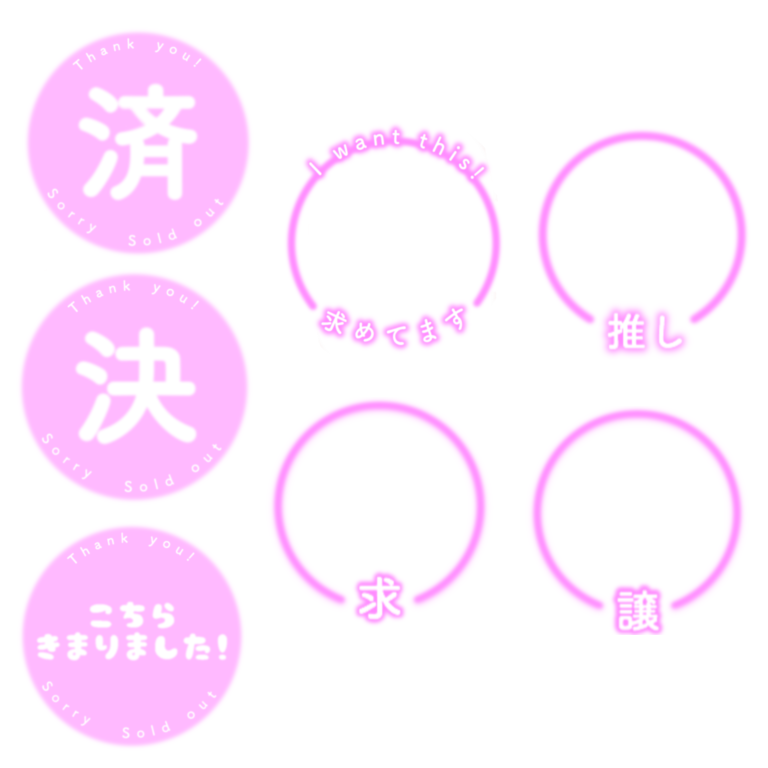 百 交換 譲渡 取引用 譲 求 推し Thank You 友人分 赤 レッド 青 ブルー 以前配布した物の改良版になります 日を分けて リプライに別カラーを繋げます 前回と同様使用報告の代わりにrt頂けますと幸いです 透過素材 背景透過 フリー素材 百の 百 交換 譲渡 取引用 譲 求 推し Thank You 友人分 赤 レッド 青 ブルー 以前配布した物の改良版になります 日を分けて リプライに別カラーを繋げます 前回と同様使用報告の代わりにrt頂けますと幸いです 透過素材 背景透過 フリー素材 百の