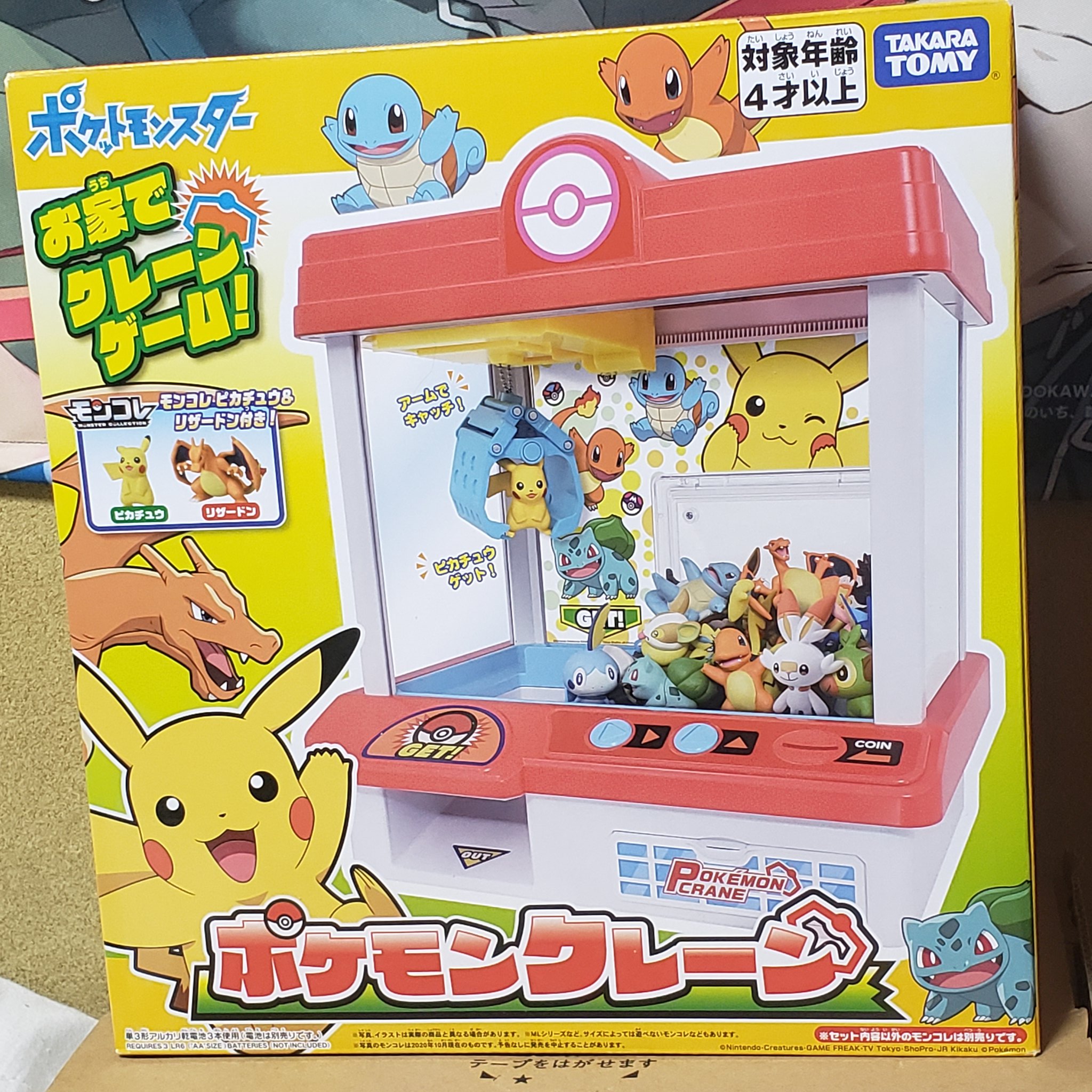 Wing Bravest所属 ポケモンのクレーンゲームを 衝動買いｗ Ufoキャッチャー ポケットモンスター ポケモンクレーン T Co Sijaqist3n Twitter