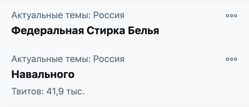 navalny's tweet photo. Актуальные темы: Россия https://t.co/0M8vAFkwA2