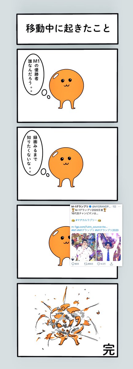 iku_rakun's tweet photo. 移動中に起きたこと https://t.co/p301irIxx5