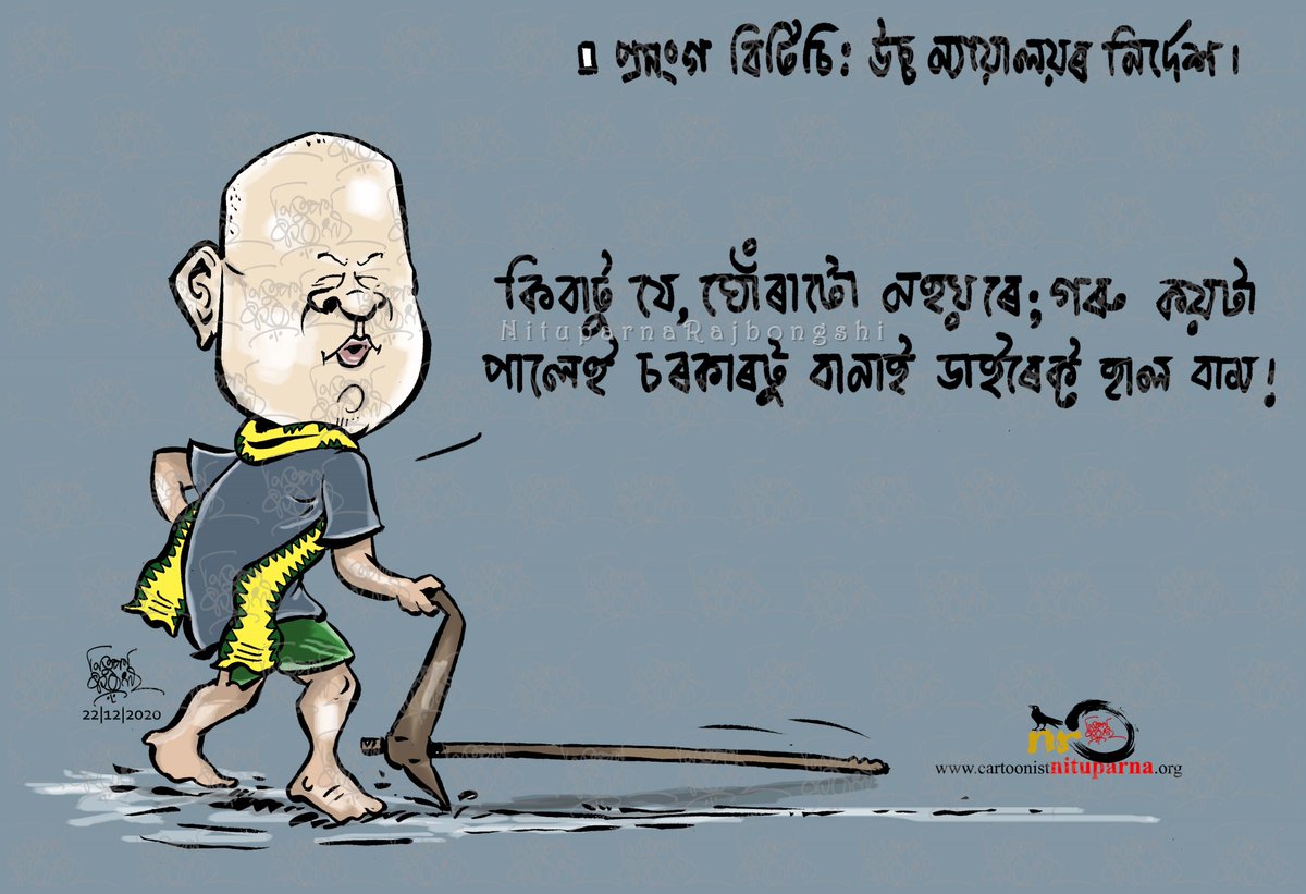 NituparnaRaj's tweet photo. #BTCPolitics #HagramaMohilary
#BTCElection2020 #Assam https://t.co/FzObpxlkGf