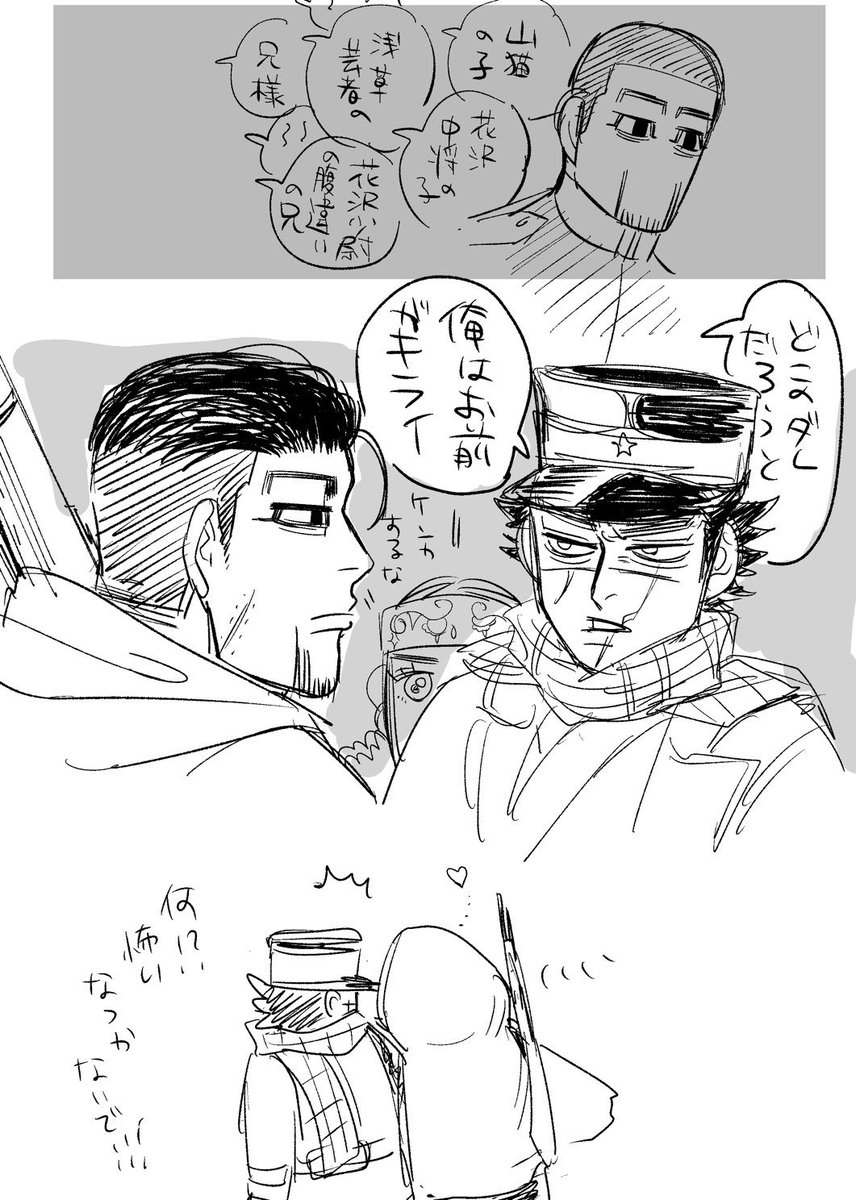 イチャ…イチャ…ラブ…ラブ…な尾杉の可能性を探している 