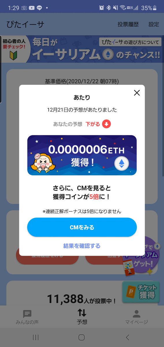 BitchanMayo's tweet photo. GO!WALLET +23🎉🎉
ぴたイーサ あたり🌈
#ぴたイーサ #Gowallet #ETH #仮想通貨 https://t.co/uLYFOGNk5C
