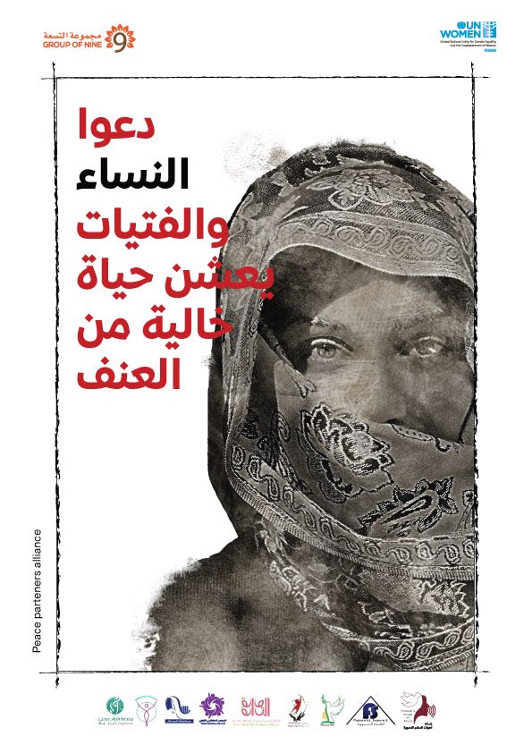 PeaceAlliance2's tweet photo. .

#UNWomen #GroupofNineCoalition  #endviolenceagainstwomen #VAW https://t.co/zmu5gv8cCB