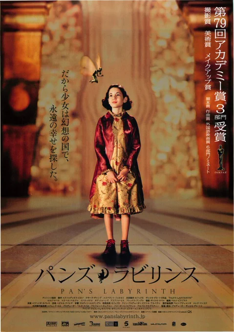 好きなギレルモデルトロ作品(制作含む)はパンズラビリンス、ロスト・アイズ、デビルズ・バックボーン、永遠の子供たち 