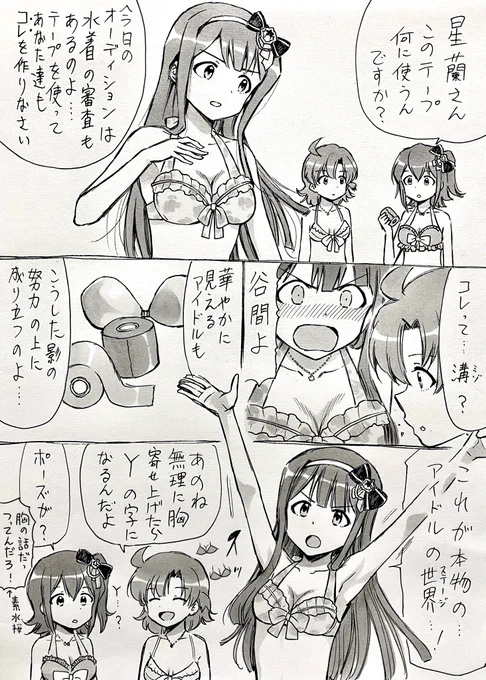 田中琴葉の谷間を描くそうですよ!
#ミリシタ何描く #shindanmaker
https://t.co/uSF1tAazyD
Yの字のスターエレメンツ 