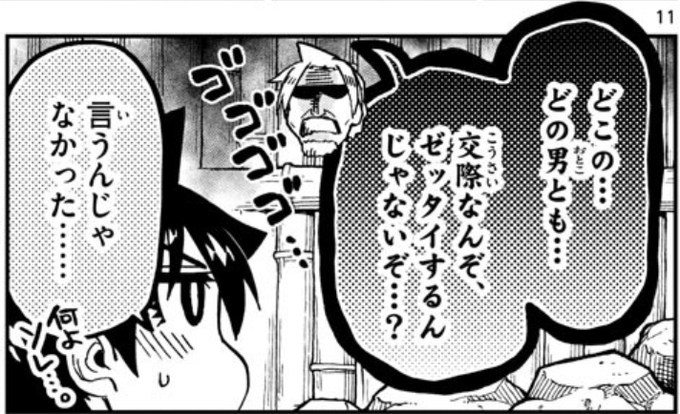 T Fundoshimask さんのマンガ一覧 リツイート順 9ページ ツイコミ 仮