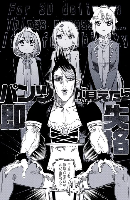 #にじさんじミニスカ運動会 