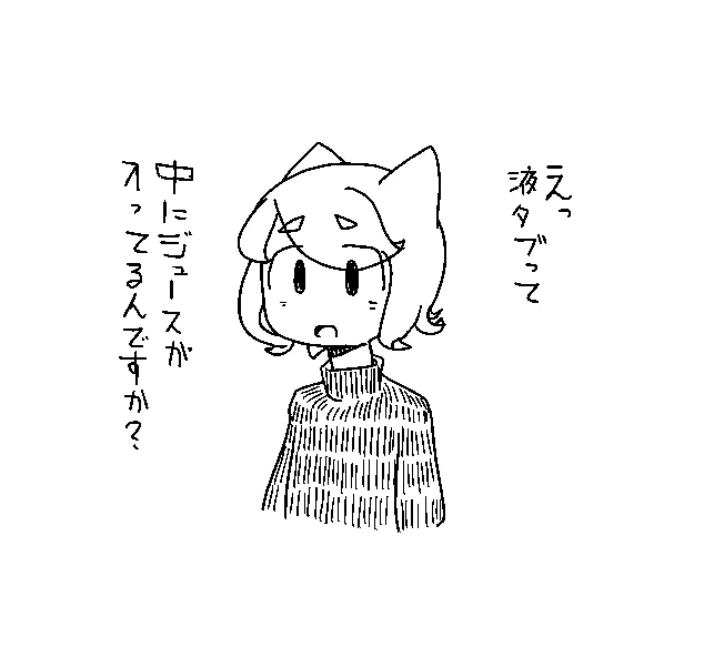 初液タブ 