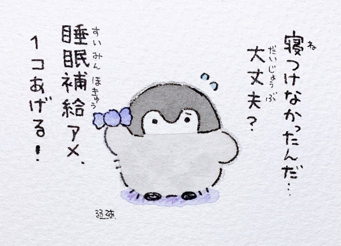 寝不足な朝… 