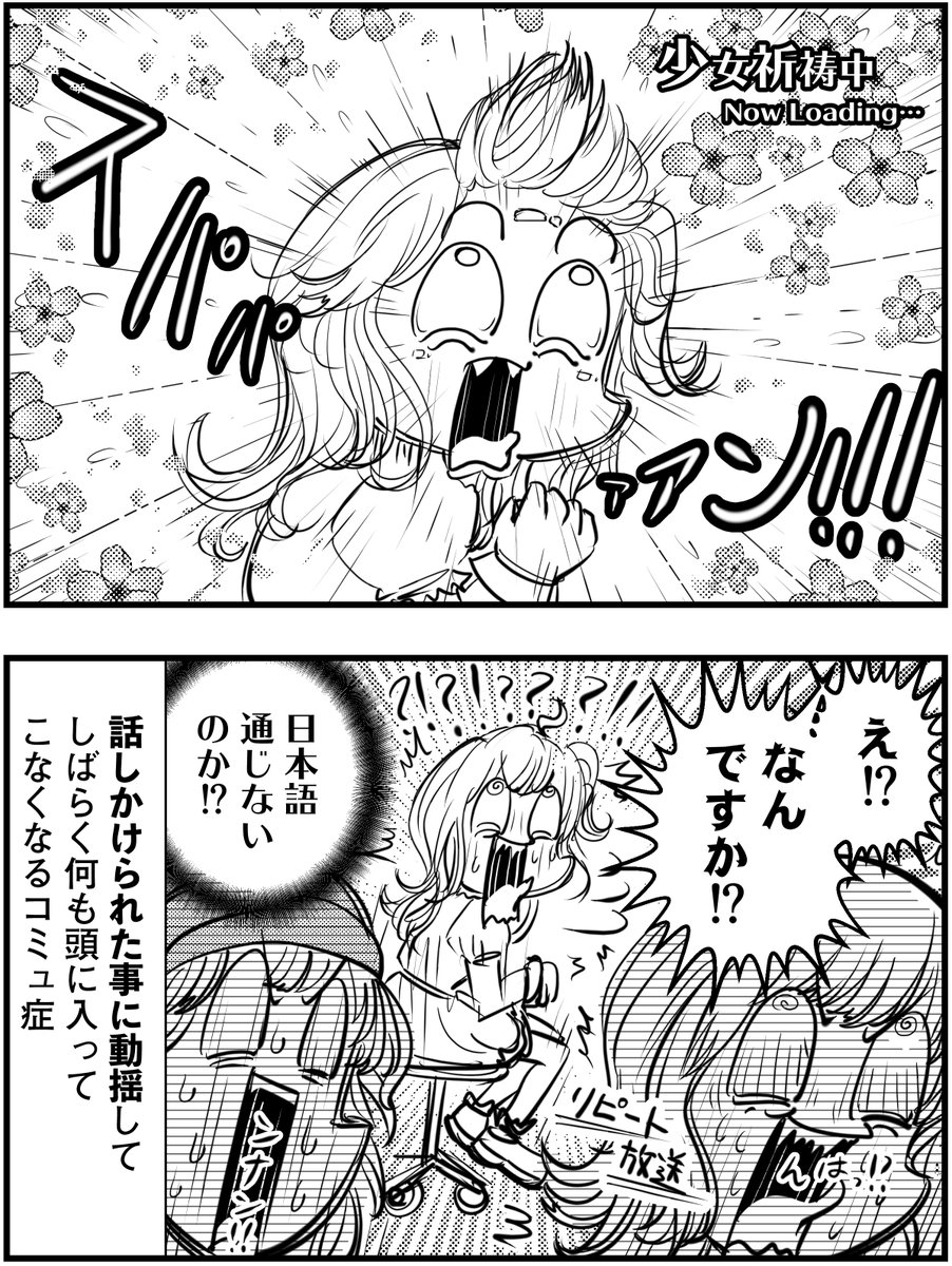 「コミュ症に急に話しかけるとこうなる」
って漫画を描きました
#コミュ症人間 #漫画 #4コマ漫画 #漫画が読めるハッシュタグ
