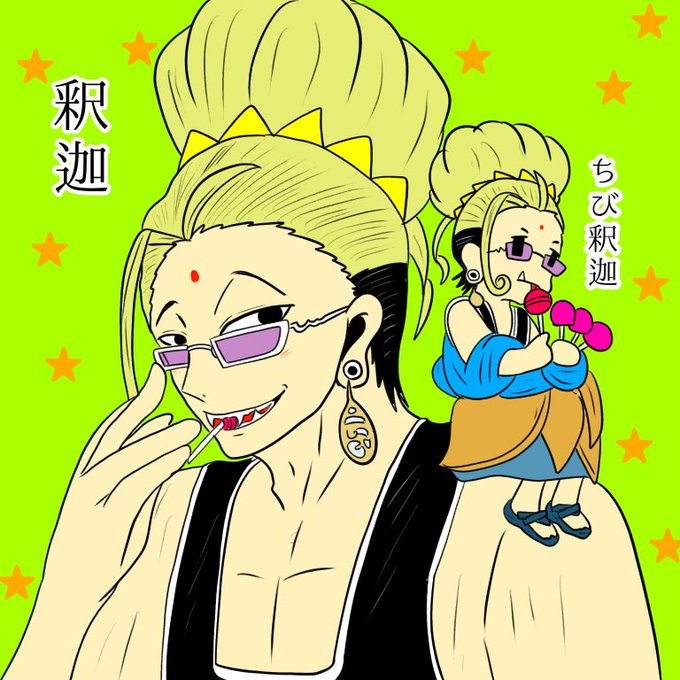釈迦のtwitterイラスト検索結果 釈迦のtwitterイラスト検索結果