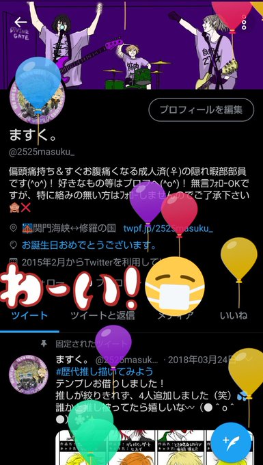 ますく さん の最近のツイート 2 Whotwi グラフィカルtwitter分析