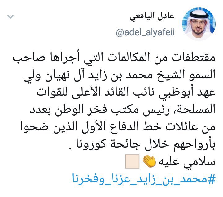 HUNAADEN1's tweet photo. كل هذا المديح من ها الكائن عادل اليافعي مقابل يتم تجديد الاقامة ونقله من مذيع الى مدير قسم في قناة الامارات 
يا قهر القهر  كيف سقط هولاءِ!؟  #مقاطعه_المنتجات_الاماراتيه2 @adel_alyafeii https://t.co/0UsRi04jWZ