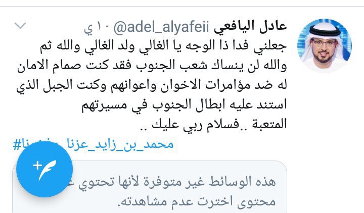 HUNAADEN1's tweet photo. كل هذا المديح من ها الكائن عادل اليافعي مقابل يتم تجديد الاقامة ونقله من مذيع الى مدير قسم في قناة الامارات 
يا قهر القهر  كيف سقط هولاءِ!؟  #مقاطعه_المنتجات_الاماراتيه2 @adel_alyafeii https://t.co/0UsRi04jWZ