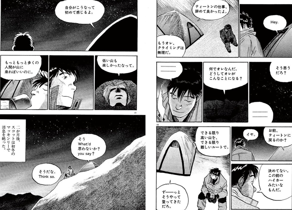 漫画 アニメ名言bot A Twitter できる限り高い山を できる限り難しいルートで ずーっとそうやって登ってきただろ 自分がこうなって初めて感じるよ 低い山も楽しかったなって スコット 岳 7819 漫画 アニメ名言bot A Twitter できる限り高い山を できる限り難しいルートで ずーっとそうやって登ってきただろ 自分がこうなって初めて感じるよ 低い山も楽しかったなって スコット 岳 7819