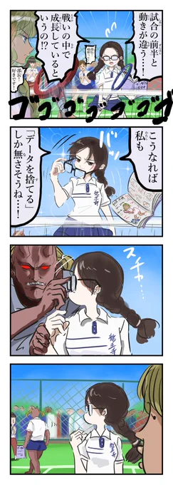 データ型vsメガネ鬼。 